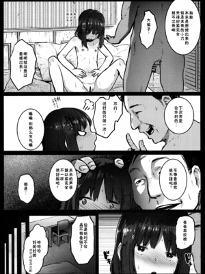 [コワレ田ラジ男 (ヒーローキィ)]チビメス援交日誌 -總集篇-[中国翻訳][疏碼][DL版][TK个人翻译]_023