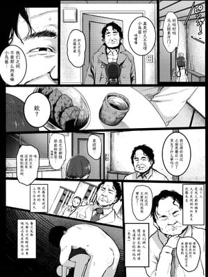 [コワレ田ラジ男 (ヒーローキィ)]チビメス援交日誌 -總集篇-[中国翻訳][疏碼][DL版][TK个人翻译]_058