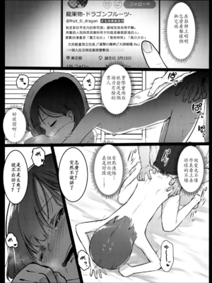 [コワレ田ラジ男 (ヒーローキィ)]チビメス援交日誌 -總集篇-[中国翻訳][疏碼][DL版][TK个人翻译]_097