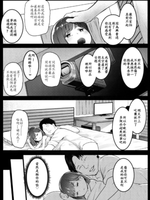 [コワレ田ラジ男 (ヒーローキィ)]チビメス援交日誌 -總集篇-[中国翻訳][疏碼][DL版][TK个人翻译]_103