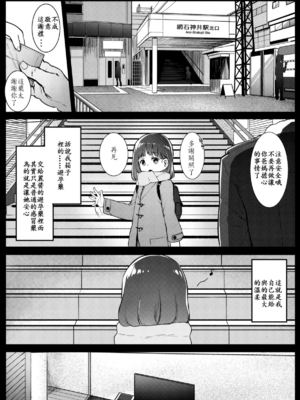 [コワレ田ラジ男 (ヒーローキィ)]チビメス援交日誌 -總集篇-[中国翻訳][疏碼][DL版][TK个人翻译]_104