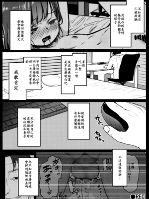 [コワレ田ラジ男 (ヒーローキィ)]チビメス援交日誌 -總集篇-[中国翻訳][疏碼][DL版][TK个人翻译]_105