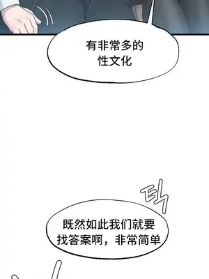 世界性文化研究所 1-40話[完結]_002047