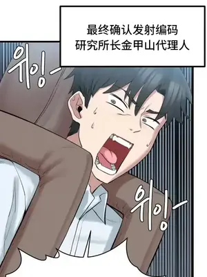 世界性文化研究所 1-40話[完結]_002051