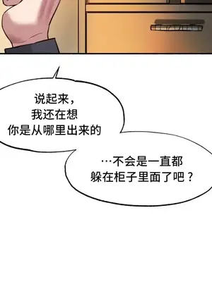 世界性文化研究所 1-40話[完結]_006044