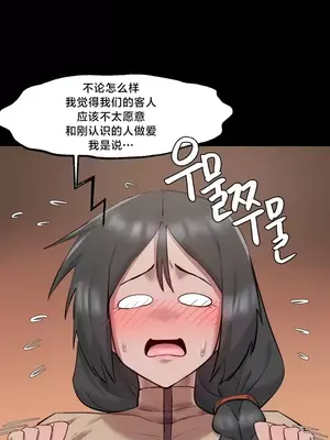 世界性文化研究所 1-40話[完結]_007019