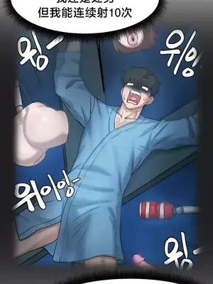 世界性文化研究所 1-40話[完結]_015026