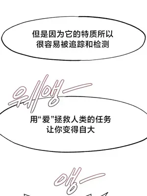 世界性文化研究所 1-40話[完結]_016023