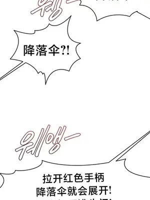 世界性文化研究所 1-40話[完結]_016025