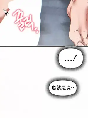 世界性文化研究所 1-40話[完結]_023037