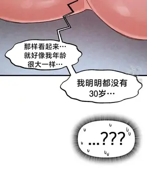世界性文化研究所 1-40話[完結]_037043