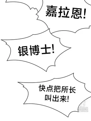 世界性文化研究所 1-40話[完結]_038003