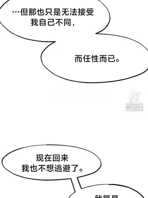世界性文化研究所 1-40話[完結]_038007