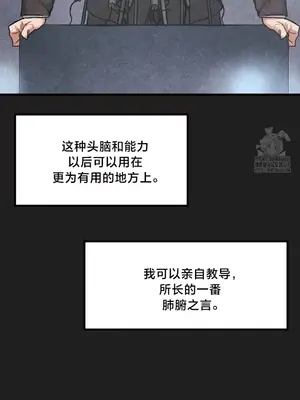 世界性文化研究所 1-40話[完結]_038013
