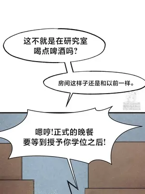 世界性文化研究所 1-40話[完結]_038031