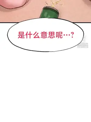 世界性文化研究所 1-40話[完結]_038041