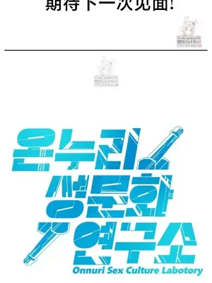 世界性文化研究所 1-40話[完結]_041017