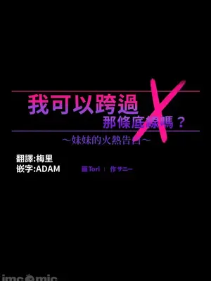 妹妹的火熱告白 1-60話[完結]_001006