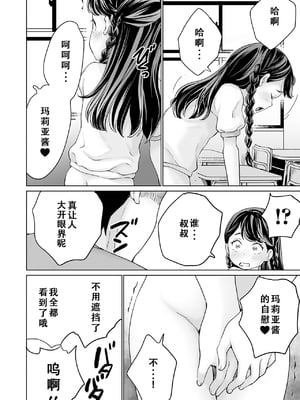 [朝比奈まこと] まりあちゃんの場合 [DL版] [ggcity个人汉化]_014