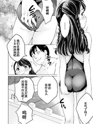 [朝比奈まこと] まりあちゃんの場合 [DL版] [ggcity个人汉化]_032