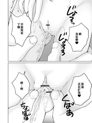 [朝比奈まこと] まりあちゃんの場合 [DL版] [ggcity个人汉化]_044