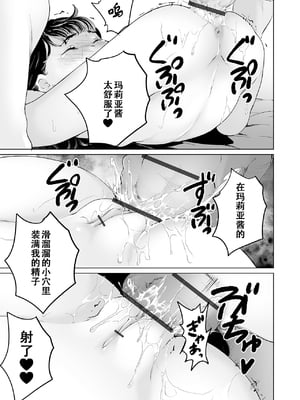 [朝比奈まこと] まりあちゃんの場合 [DL版] [ggcity个人汉化]_067