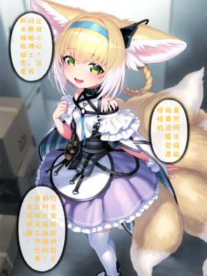 [Renbocloud]恶堕方舟——铃兰的休假日_1040_121066127_p2