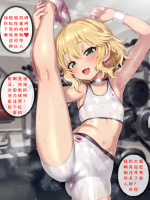 [Renbocloud]婊子偶像大师B149 ——桃华的赌约_1733_125678758B149_p23