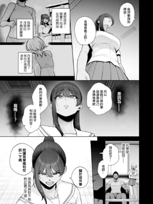[せぶんがー]雌チ○ポ狩リ 1~2[中国翻訳][粗碼][ANDX個人漢化]_012
