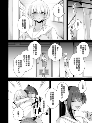 [せぶんがー]雌チ○ポ狩リ 1~2[中国翻訳][粗碼][ANDX個人漢化]_013