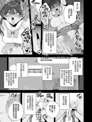 [せぶんがー]雌チ○ポ狩リ 1~2[中国翻訳][粗碼][ANDX個人漢化]_016