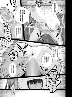 [せぶんがー]雌チ○ポ狩リ 1~2[中国翻訳][粗碼][ANDX個人漢化]_034