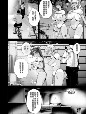 [せぶんがー]雌チ○ポ狩リ 1~2[中国翻訳][粗碼][ANDX個人漢化]_057
