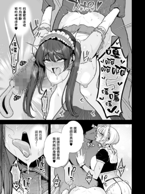 [せぶんがー]雌チ○ポ狩リ 1~2[中国翻訳][粗碼][ANDX個人漢化]_062
