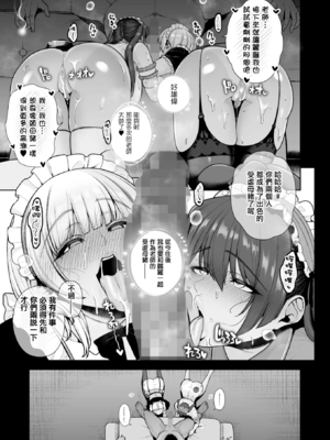 [せぶんがー]雌チ○ポ狩リ 1~2[中国翻訳][粗碼][ANDX個人漢化]_072