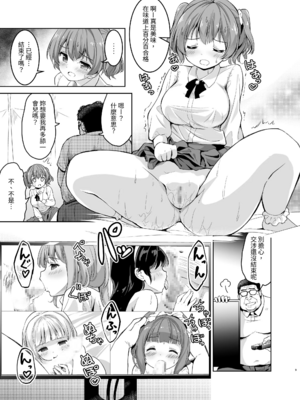 [maverick-VAVA (シグマ会長)]崖っぷちアイドルと濃厚種付けインフルエンサー 1~7[中国翻訳][粗碼]_012