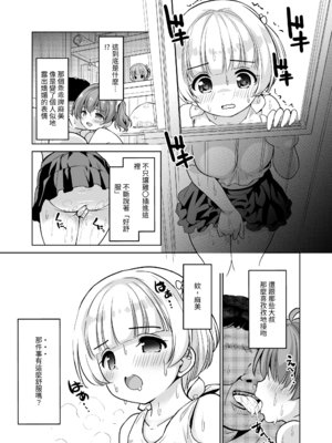 [maverick-VAVA (シグマ会長)]崖っぷちアイドルと濃厚種付けインフルエンサー 1~7[中国翻訳][粗碼]_108