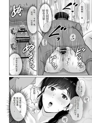 [めろんの星々 (星月めろん)]巨乳母さんが僕の目の前で 1~2[中国翻訳][疏碼][小梦个人汉化]_042
