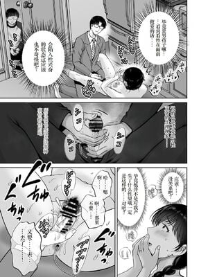 [めろんの星々 (星月めろん)]巨乳母さんが僕の目の前で 1~2[中国翻訳][疏碼][小梦个人汉化]_053