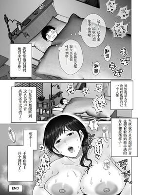 [めろんの星々 (星月めろん)]巨乳母さんが僕の目の前で 1~2[中国翻訳][疏碼][小梦个人汉化]_063