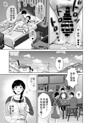 [めろんの星々 (星月めろん)]巨乳母さんが僕の目の前で 1~2[中国翻訳][疏碼][小梦个人汉化]_076