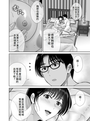 [めろんの星々 (星月めろん)]巨乳母さんが僕の目の前で 1~2[中国翻訳][疏碼][小梦个人汉化]_085