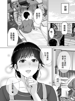 [めろんの星々 (星月めろん)]巨乳母さんが僕の目の前で 1~2[中国翻訳][疏碼][小梦个人汉化]_097