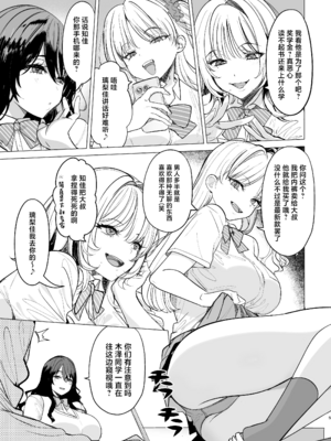 [AMAYADORI+ (ハレノチアメ)] クズ女を買う|买下废物女 1~2[中国翻訳][無修正、疏碼]_006
