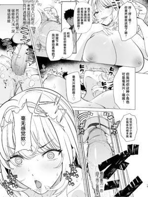 [AMAYADORI+ (ハレノチアメ)] クズ女を買う|买下废物女 1~2[中国翻訳][無修正、疏碼]_020