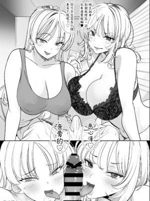 [AMAYADORI+ (ハレノチアメ)] クズ女を買う|买下废物女 1~2[中国翻訳][無修正、疏碼]_088