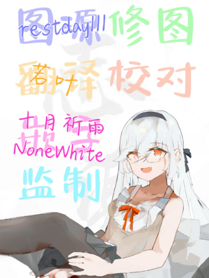 [AMAYADORI+ (ハレノチアメ)] クズ女を買う|买下废物女 1~2[中国翻訳][無修正、疏碼]_089