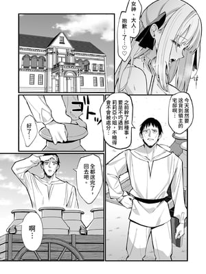 [うなハウス (うなっち)]完全敗北。 1~2[中国翻訳][無修正][DL版]_030
