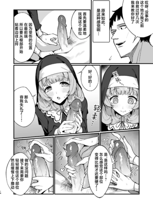 [うなハウス (うなっち)]完全敗北。 1~2[中国翻訳][無修正][DL版]_061