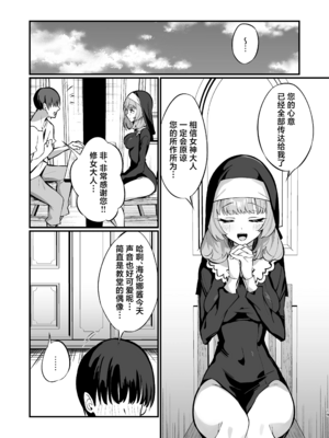 [うなハウス (うなっち)]完全敗北。 1~2[中国翻訳][無修正][DL版]_066